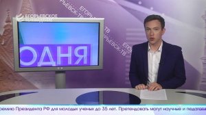 Новый выпуск программы “Егорьевск сегодня” от 13.07.26