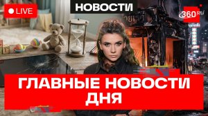 Зеленский меняет премьера. Лихорадка Западного Нила в РФ. Запрет гаджетов детям. Кононова. Новости