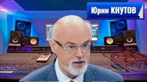 Юрий Кнутов - Зачем Зеленскому война с Беларуссией?