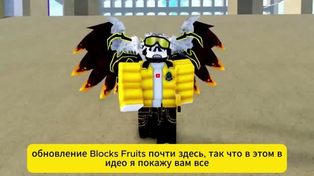 НОВЫЕ РАБОЧИЕ КОДЫ BLOX FRUIT | ИЮЛЬ 2026