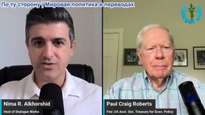 Нима Альхоршид - Пол Крейг Робертс: Иран перекрыл Ормуз — Мировые нефтяные рынки взорвались