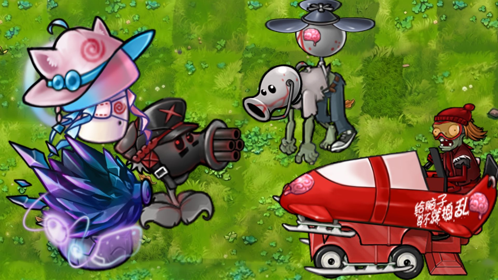 Fusion Растения против Зомби PVZ Plants vs Zombies ПвЗ битва прохождение топ Гаргантюар смотреть онлайн
