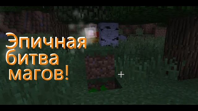 Устроил взбучку магам воздуха! Аватар в майнкрафте#2
