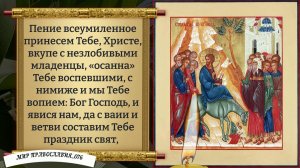 Молитва Господу Богу. Православие.