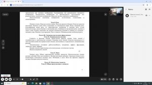 Основы психологии