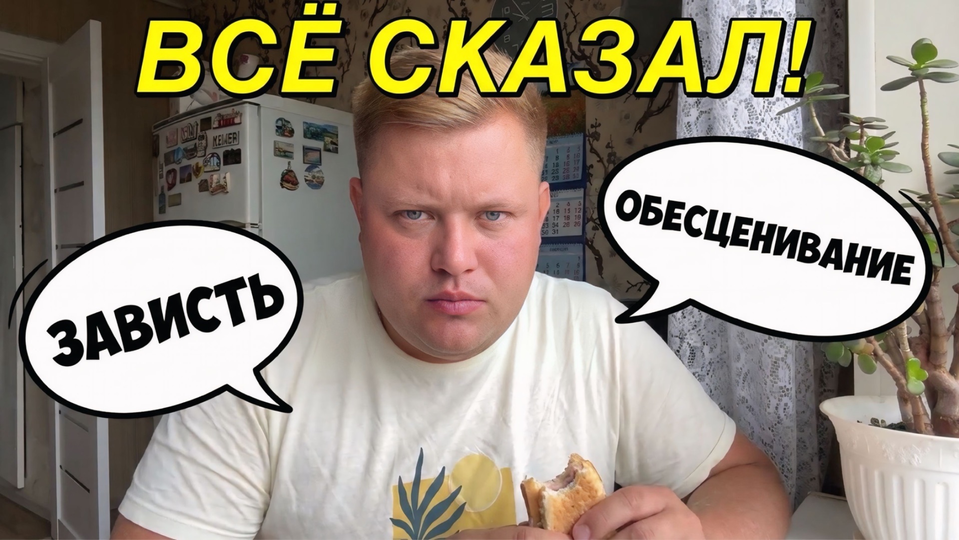 МУКБАНГ😋 МОЙ ОТВЕТ ВСЕМ ХЕЙТЕРАМ! ЗАВИСТЬ И ОБЕСЦЕНИВАНИЕ😱 СЛУШАЙТЕ ВНИМАТЕЛЬНО!