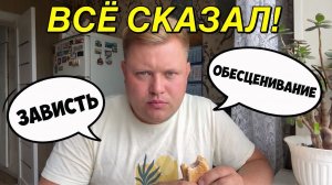 МУКБАНГ😋 МОЙ ОТВЕТ ВСЕМ ХЕЙТЕРАМ! ЗАВИСТЬ И ОБЕСЦЕНИВАНИЕ😱 СЛУШАЙТЕ ВНИМАТЕЛЬНО!