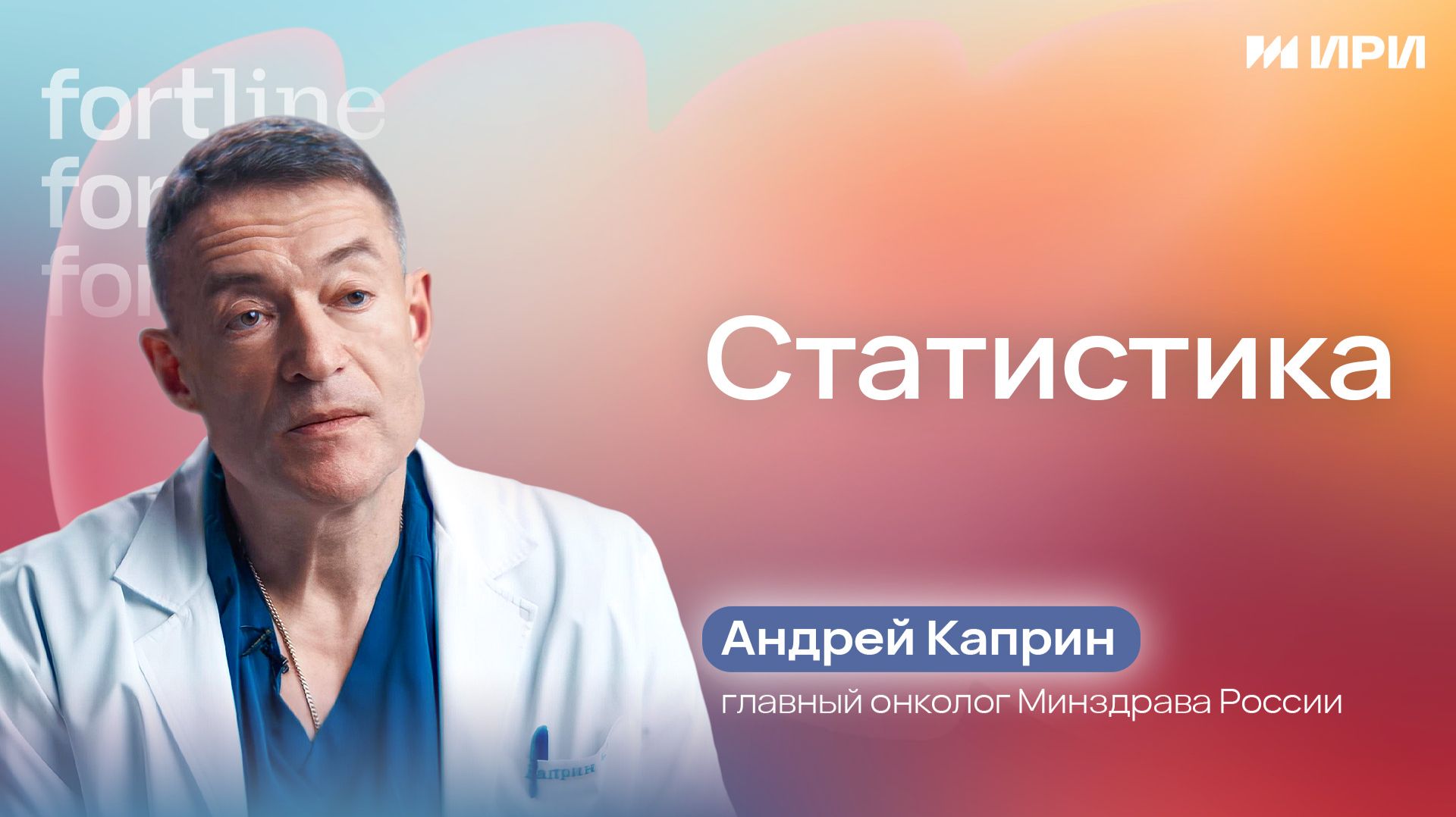 Статистика онкозаболеваний в России смотреть онлайн
