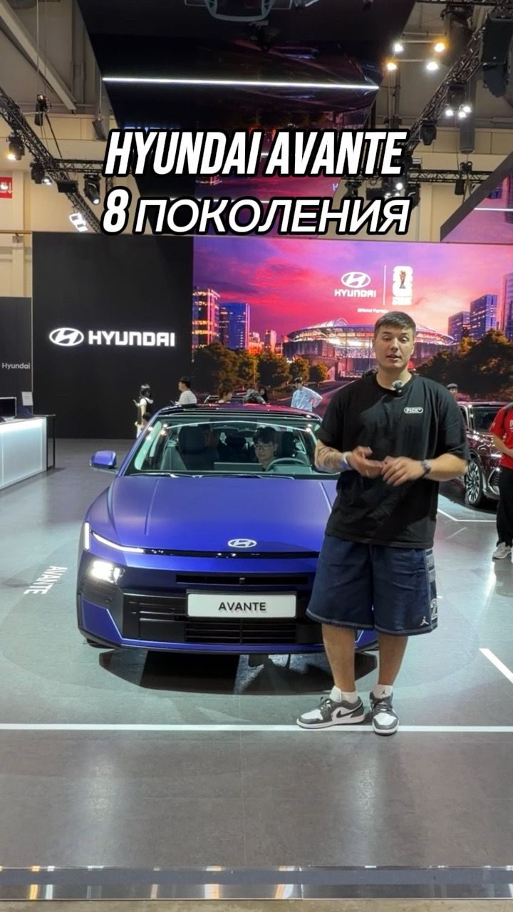 Hyundai представил Avante 8 поколения