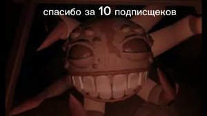 Ура у меня 10 подпищеокв 🥳
