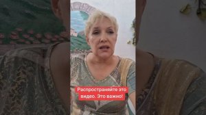Распространяйте это видео. Это важно!