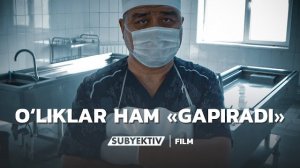 🍿 Bizni murda do‘xtir deb chaqirishardi – sudmedekspert | SUBYEKTIV
