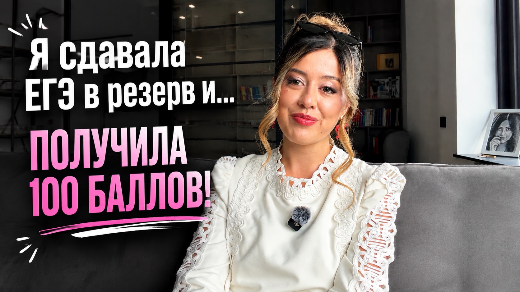 Я СДАЛА ЕГЭ ПО ЛИТЕРАТУРЕ НА 100 БАЛЛОВ! | Мои результаты и честный отзыв | Фариша Князева