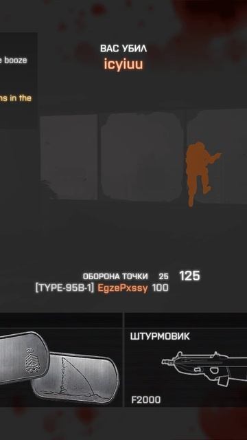 Battlefield 4. Я свободен) #battlefield #battlefield4 #funny #funnyvideo