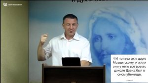 12.07.26 Путь Давида , путь невесты. Тарасенко В.