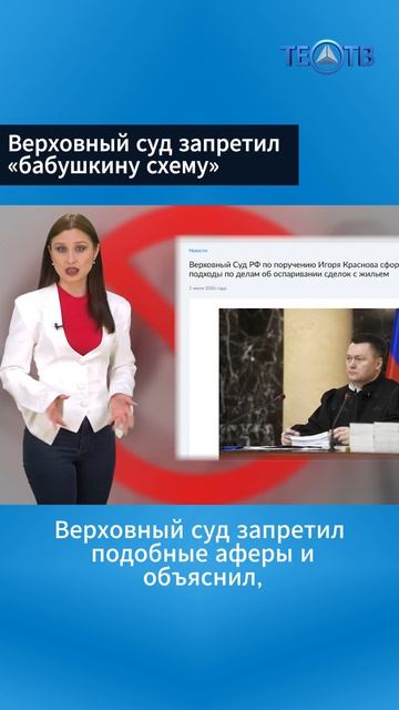 Верховный суд запретил «бабушкину схему»