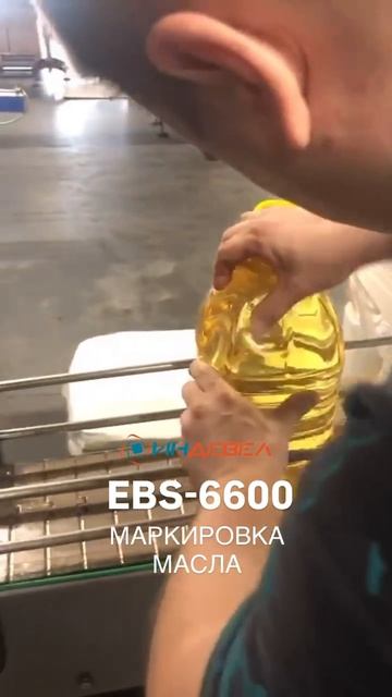 EBS 6600 и EBS 2600 от Индевел для маркировки подсолнечного масла в ПЭТ и прямая печать на коробах