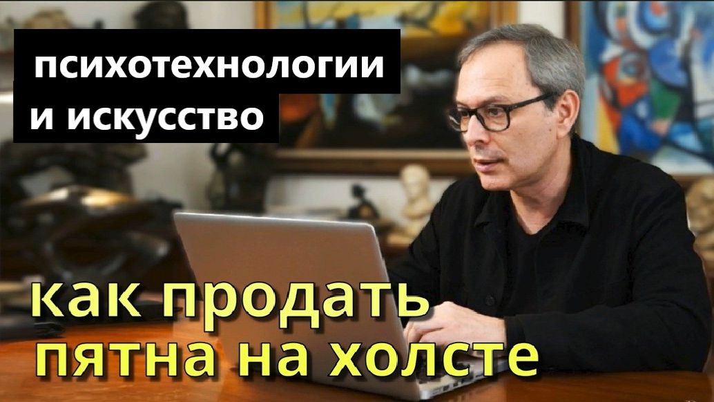 Скрытое наведение ИСС. Психотехнологии в современном искусстве смотреть онлайн