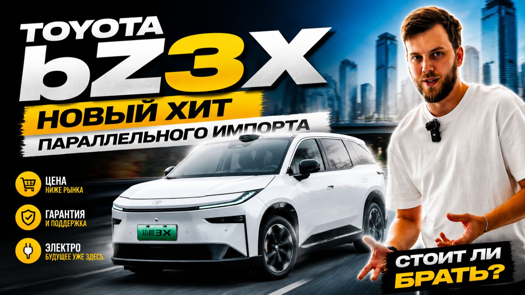 Toyota bZ3X — новый хит параллельного импорта. Почему россияне массово переходят на электромобили? смотреть онлайн