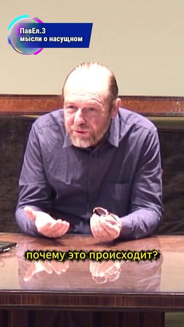 АБОРТЫ, ПОЧЕМУ ЛЮДИ ИДУТ НА ЭТО. ПавЕл.3 - мысли о насущном.