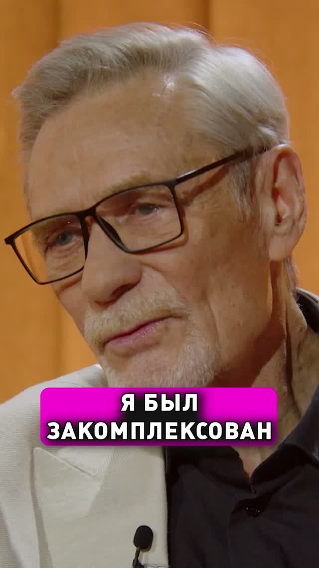 Я был закомплексован. Александр Михайлов