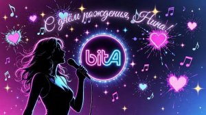 С днем рождения, Нина! 🎉#ДеньРождения #Нина #СднемРождения #Семья #Любовь #Память #ТеплоДома
