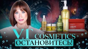 Море новинок VT Cosmetics 🎆 Пептиды, матча, PDRN, спикулы, экзосомы