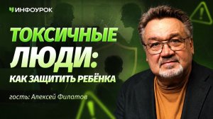 Спецназовец Алексей Филатов о безопасности детей в современном мире