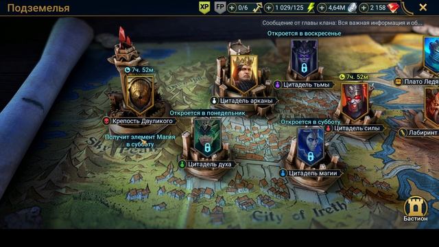 Raid Shadow Legends 2026 аккаунт с нуля. День 78й и 79й. смотреть онлайн