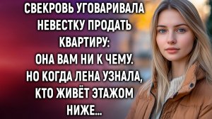 Жизненные Истории|Свекровь уговаривала невестку продать квартиру|Истории из жизни|Реальные истории