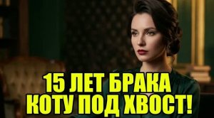 Застал жену с другим. Мой ответ!   Жена изменила|Измена жены|Поймал жену|история измен
