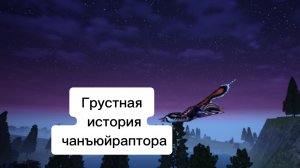2 часть. История:Ужасные дни курседа. Название: спустя 10 лет