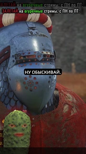 Обокрали средь бела дня #KingdomComeDeliverance