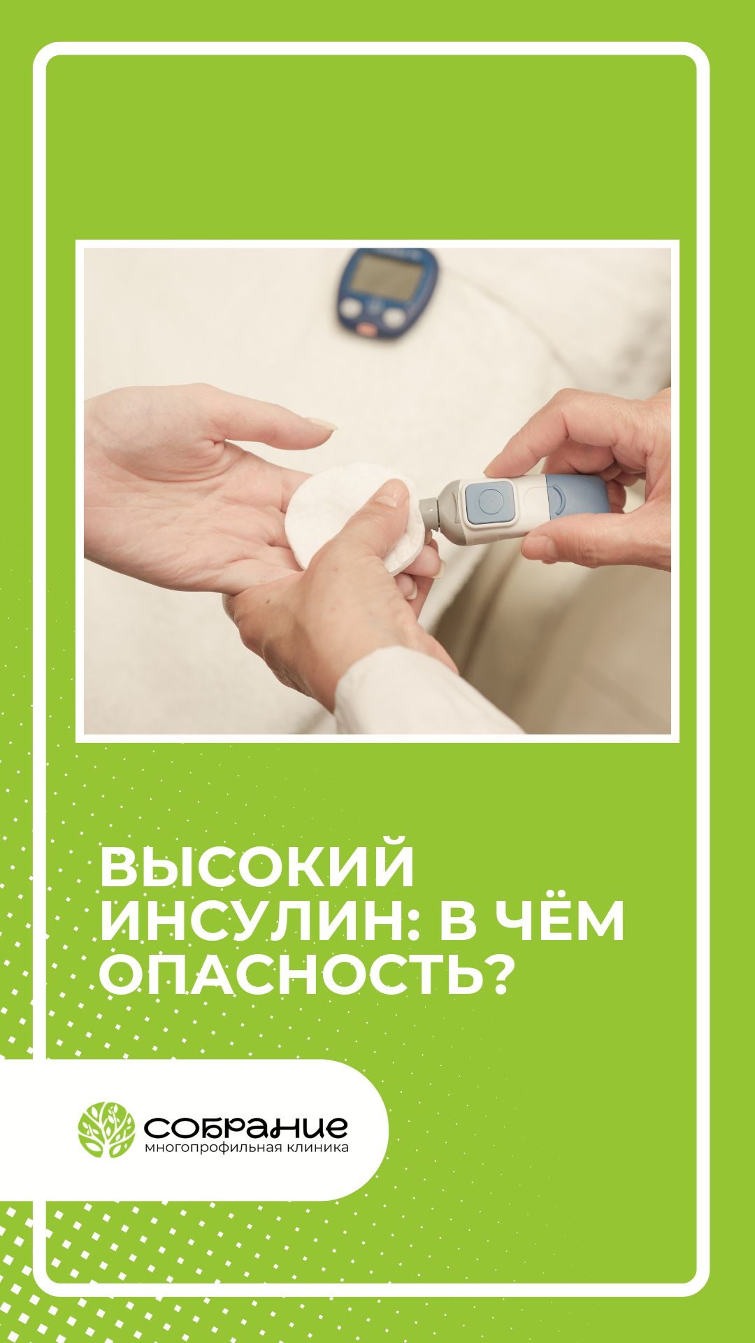 Проверьте себя на инсулинорезистентность 👇🏻