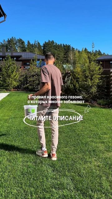 Уход за газоном