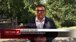В субботу в Златоуст прибыл Губернатор Челябинской области Алексей Текслер