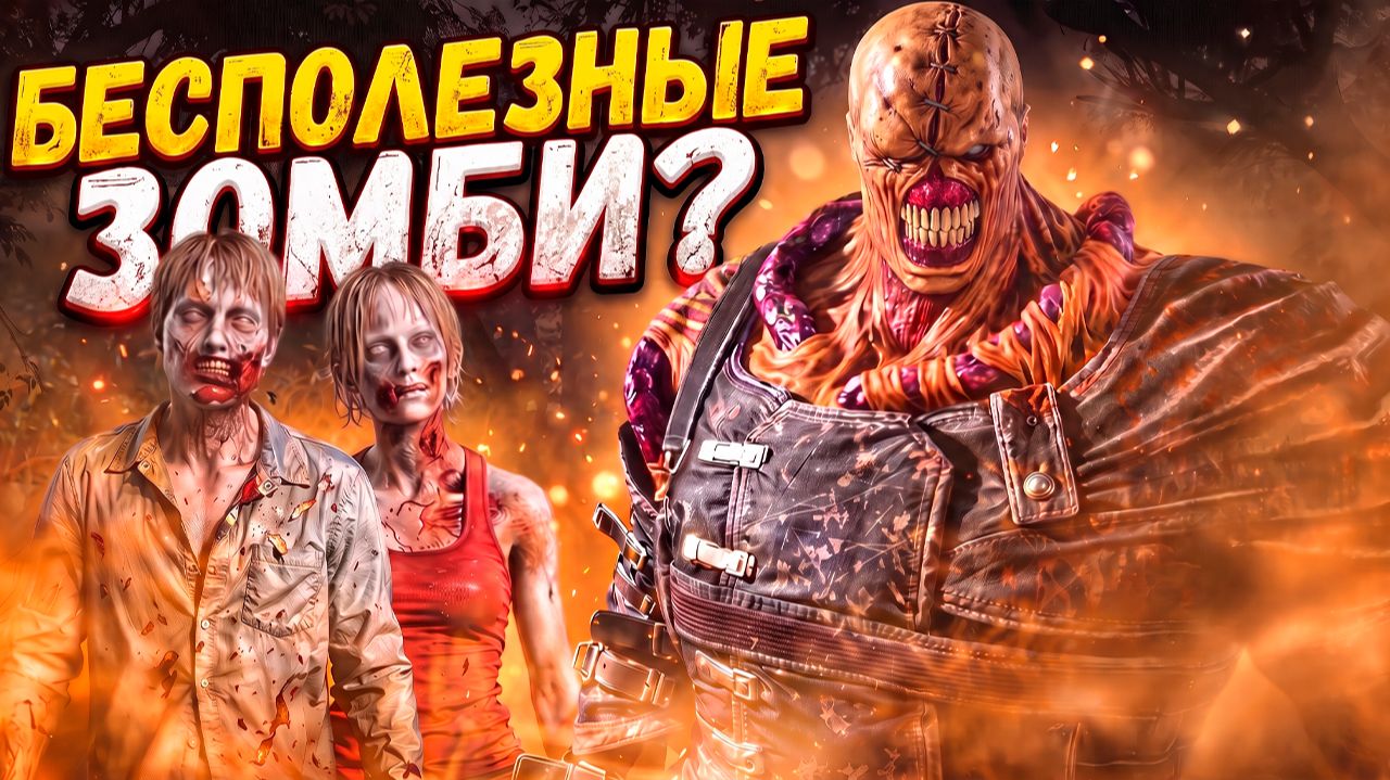 Немезис и новый ивент | Dead by Daylight