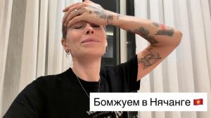 ДВЕ БОМЖИХИ ЗА ГРАНИЦЕЙ🗺️Негде жить в Нячанге БУДЕМ НОЧЕВАТЬ НА ПЛЯЖЕ⛱️Как нас обманул БИБЛИОГЛОБУС