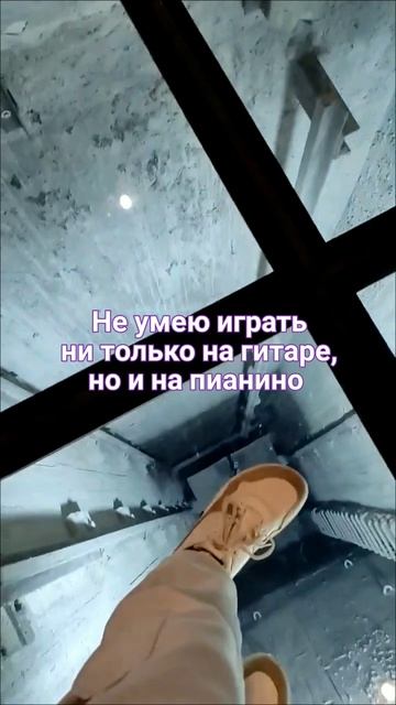 Не умею играть ни только на гитаре, но и на пианино