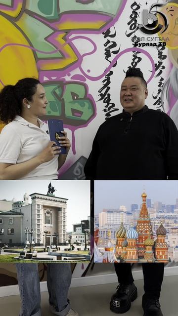 Зоригто Тогочиевтай манай блиц-асуулта “Юу шэлэхэ?” смотреть онлайн