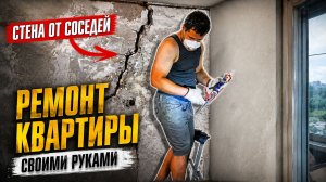 Ремонт квартиры своими руками (часть 4)