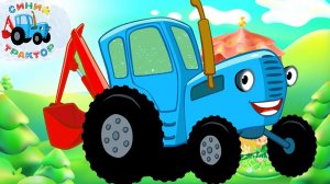 СИНИЙ ТРАКТОР 🚜🚜🚜 НОВЫЕ СЕРИИ 🚜🚜🚜 БОЛЬШОЙ СБОРНИК 🚜🚜🚜