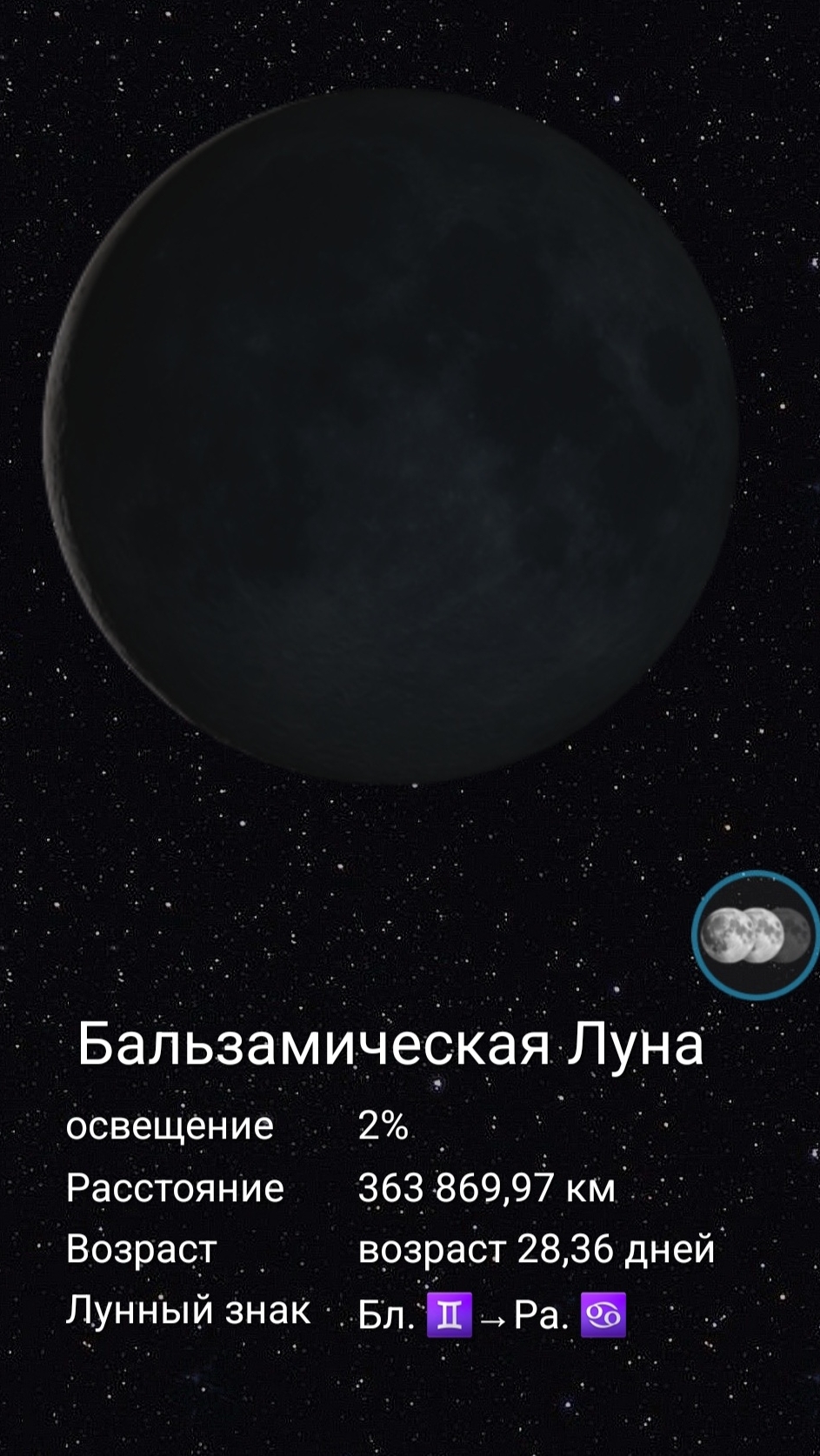 Влияние Фазы Луны на человек 1️⃣3️⃣ Июля 2️⃣0️⃣2️⃣6️⃣ 🌑🌒🌓🌔🌕🌖🌗🌘🌙🌚🌛🌜#луна #moon #эзотерика