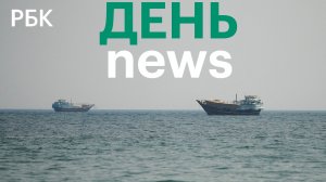 Новые удары США по Ирану. Саммит «коалиции желающих» в Париже