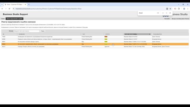 Реестр предложений и ошибок в личном кабинете Helpdesk-системы смотреть онлайн