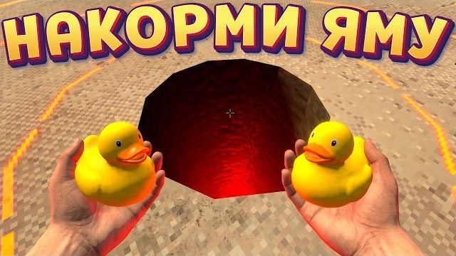 НАКОРМИ ЯМУ ( Project P.I.T.T. ) смотреть онлайн