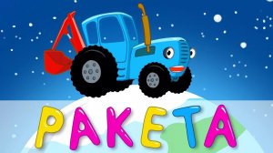 СИНИЙ ТРАКТОР 🚜🚜🚜 НОВЫЕ СЕРИИ 🚜🚜🚜 БОЛЬШОЙ СБОРНИК 🚜🚜🚜