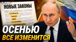 НОВЫЕ ЗАКОНЫ 2026: что изменится для пенсионеров, работников и всех россиян?