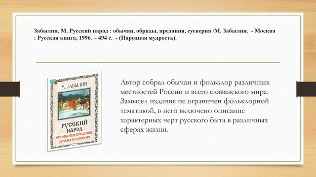 Видеовыставка "В единстве народов вся сила России" смотреть онлайн