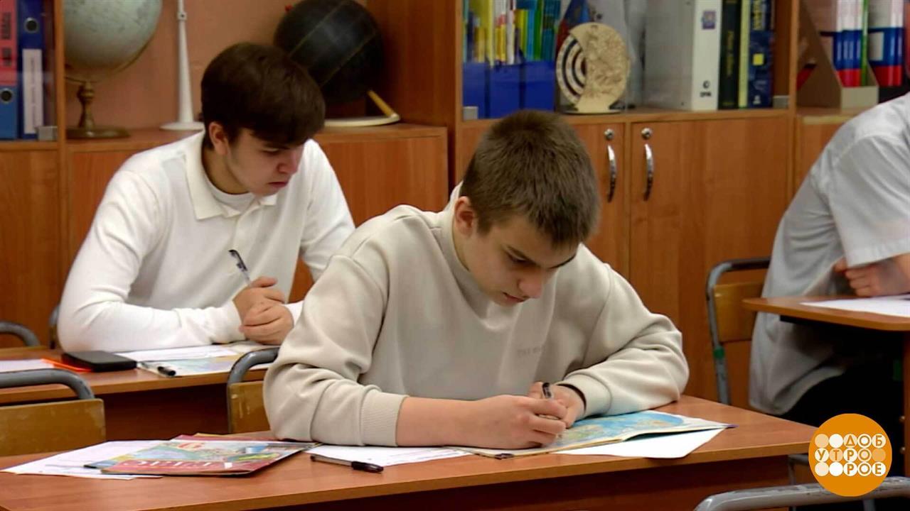 Так вот ты какой, десятый класс! Доброе утро. Фрагмент выпуска от 13.07.2026 смотреть онлайн